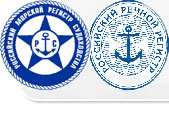 Сертификаты морского и речного регистра